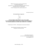 Потемкин Вадим Андреевич. Интенсификация процессов сепарации золотосодержащего сырья на основе направленного регулирования реологических свойств суспензии: дис. кандидат наук: 25.00.13 - Обогащение полезных ископаемых. ФГБОУ ВО «Санкт-Петербургский горный университет». 2021. 141 с.