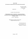 Кушнирук, Татьяна Николаевна. Интенсивность роста, сохранность, гематологические и иммунологические показатели у птиц, потреблявших добавки эхинацеи к корму: дис. кандидат биологических наук: 03.00.13 - Физиология. Белгород. 2008. 139 с.