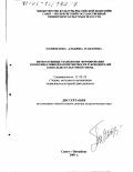 Панфилова, Альвина Павловна. Интерактивные технологии формирования коммуникативной компетентности руководителей социально-культурной сферы: дис. доктор педагогических наук: 13.00.05 - Теория, методика и организация социально-культурной деятельности. Санкт-Петербург. 2001. 441 с.
