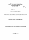 Бакланова, Наталья Ивановна. Интерфейсные покрытия на армирующих углеродных и карбидокремниевых волокнах для композитов с керамической матрицей: дис. доктор химических наук: 02.00.21 - Химия твердого тела. Новосибирск. 2010. 762 с.