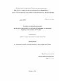 Ксенофонтова, Ирина Владимировна. Интернет-солидарность: методологические основания подхода и практика изучения: дис. кандидат наук: 22.00.01 - Теория, методология и история социологии. Москва. 2014. 184 с.