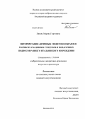 Пивень, Марина Георгиевна. Интерпретация античных сюжетов и образов в росписях свадебных сундуков и подарочных подносов раннего итальянского Возрождения: дис. кандидат искусствоведения: 17.00.04 - Изобразительное и декоративно-прикладное искусство и архитектура. Москва. 2011. 169 с.