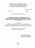 Филиппов, Андрей Константинович. Интерпретация дистрибуций глагольных контекстов в качестве манифестации структуры лексико-семантических групп разных типов: на примере группы глаголов положения в пространстве и глаголов мышления: дис. кандидат филологических наук: 10.02.21 - Прикладная и математическая лингвистика. Санкт-Петербург. 2011. 159 с.