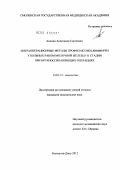 Анохин, Александр Сергеевич. Интраоперационные методы профилактики лимфореи у больных раком молочной железы I-II стадии при органосохраняющих операциях: дис. кандидат медицинских наук: 14.01.12 - Онкология. Ростов-на-Дону. 2012. 124 с.