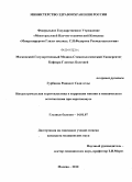 Гурбанов, Рашадат Сади оглы. Интрастромальная кератопластика в коррекции миопии и миопического астигматизма при кератоконусе: дис. кандидат медицинских наук: 14.01.07 - Глазные болезни. Москва. 2010. 148 с.