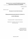 Малышева, Светлана Константиновна. Интродукция видов рода жимолость (Lonicera L.) в южном Приморье: дис. кандидат биологических наук: 03.00.32 - Биологические ресурсы. Владивосток. 2009. 157 с.