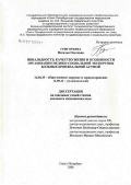 Григорьева, Наталья Олеговна. Инвалидность, качество жизни и особенности организации медико-социальной экспертизы больных бронхиальной астмой: дис. кандидат медицинских наук: 14.00.33 - Общественное здоровье и здравоохранение. Санкт-Петербург. 2006. 195 с.