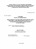 Тананян, Наира Владимировна. Инвалидность вследствие болезней органов дыхания у лиц пенсионного возраста и особенности медико-социальной реабилитации: дис. кандидат медицинских наук: 14.00.33 - Общественное здоровье и здравоохранение. Москва. 2008. 136 с.