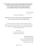 Потапенко Ольга Ивановна. Инвалидность вследствие злокачественных новообразований головного мозга и совершенствование комплексной реабилитации: дис. кандидат наук: 00.00.00 - Другие cпециальности. ФГАОУ ВО Первый Московский государственный медицинский университет имени И.М. Сеченова Министерства здравоохранения Российской Федерации (Сеченовский Университет). 2024. 227 с.