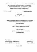 Коргунова, Регина Викторовна. Инволюционные изменения кожи и их коррекция с применением комплекса протеогликанов и каратиноидов: дис. кандидат медицинских наук: 14.00.11 - Кожные и венерические болезни. Москва. 2005. 108 с.