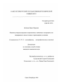 Кобленц, Павел Юрьевич. Инжектор твердоводородных микрочастиц со шнековым экструдором для непрерывного ввода топлива в термоядерные установки: дис. кандидат технических наук: 01.04.13 - Электрофизика, электрофизические установки. Санкт-Петербург. 2002. 106 с.