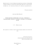 Артеменко Иван Игоревич. . «Ионизационная инициация каскадов, спиновые и радиационные эффекты в сильных лазерных и плазменных полях»: дис. кандидат наук: 00.00.00 - Другие cпециальности. ФГБНУ «Федеральный исследовательский центр Институт прикладной физики им. А.В. Гапонова-Грехова Российской академии наук». 2024. 144 с.
