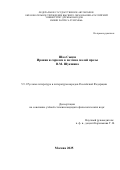 Шао Сыцзя. Ирония и сарказм в поэтике малой прозы В. М. Шукшина: дис. кандидат наук: 00.00.00 - Другие cпециальности. ФГАОУ ВО «Российский университет дружбы народов имени Патриса Лумумбы». 2025. 186 с.