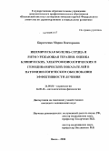 Бирюченко, Мария Викторовна. Ишемическая болезнь сердца и ритм-урежающая терапия: оценка клинических, электрофизиологических и гемодинамических показателей в патофизиологическом обосновании эффективности лечения: дис. кандидат медицинских наук: 14.00.06 - Кардиология. Саратов. 2008. 174 с.