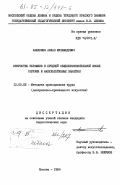 Хашхожев, Аслан Мухамедович. Искусство керамики в средней общеобразовательной школе (кружки и факультативные занятия): дис. кандидат педагогических наук: 13.00.02 - Теория и методика обучения и воспитания (по областям и уровням образования). Москва. 1984. 236 с.