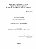 Русеева, Нелли Николаевна. Исламский фактор в политике Пакистана во второй половине XX века: дис. кандидат исторических наук: 07.00.03 - Всеобщая история (соответствующего периода). Москва. 2009. 176 с.