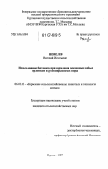 Шевелев, Виталий Игнатьевич. Использование бентонита при кормлении племенных кобыл орловской и русской рысистых пород: дис. кандидат сельскохозяйственных наук: 06.02.02 - Кормление сельскохозяйственных животных и технология кормов. Курган. 2007. 153 с.