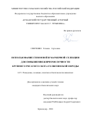 Святенко Татьяна Сергеевна. Использование геномной и маркерной селекции для повышения жирномолочности крупного рогатого скота голштинской породы: дис. кандидат наук: 00.00.00 - Другие cпециальности. «Всероссийский научно-исследовательский институт племенного дела». 2026. 180 с.