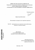 Зибров, Сергей Николаевич. Использование голозерного овса в кормлении перепелов: дис. кандидат сельскохозяйственных наук: 06.02.08 - Кормопроизводство, кормление сельскохозяйственных животных и технология кормов. Краснодар. 2012. 133 с.