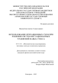 Иванов Константин Станиславович. Использование итерационных схем при решении систем нестационарных уравнений Навье-Стокса: дис. кандидат наук: 05.13.18 - Математическое моделирование, численные методы и комплексы программ. . 2015. 134 с.