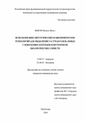 Быков, Михаил Ильич. Использование хирургических и биохимических технологий для выделения гастродуоденальных ульцерозных пептидов и изучения их биологических свойств: дис. : 14.00.27 - Хирургия. Москва. 2005. 160 с.