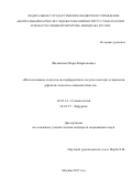 Филиппов Игорь Кириллович. Использование лоскутов на перфорантных сосудах шеи при устранении дефектов челюстно-лицевой области: дис. кандидат наук: 14.01.14 - Стоматология. ФГБУ «Центральный научно-исследовательский институт стоматологии и челюстно-лицевой хирургии» Министерства здравоохранения Российской Федерации. 2018. 168 с.