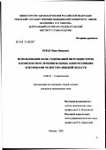 Крецу, Иван Иванович. Использование мази, содержащей фитоэкдистерон, в комплексном лечении больных одонтогенными флегмонами челюстно-лицевой области: дис. кандидат медицинских наук: 14.00.21 - Стоматология. Москва. 2002. 147 с.