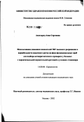 Аксельрод, Анна Сергеевна. Использование показателей ЭКГ высокого разрешения и вариабельности сердечного ритма на фоне функциональных проб для подбора антиаритмического препарата у больных с пароксизмальной мерцательной аритмие: дис. кандидат медицинских наук: 14.00.06 - Кардиология. Москва. 2002. 128 с.
