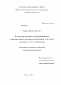 Смирнов, Даниил Сергеевич. Использование различных методов нейронавигации в хирургии глубинных внутримозговых образований малого объема: дис. кандидат медицинских наук: 14.01.18 - Нейрохирургия. Москва. 2013. 191 с.
