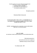 Плешакова Инна Геннадьевна. Использование сорго сорта «Камышинское 75» в комбикормах для молодняка и кур-несушек родительского стада: дис. кандидат наук: 06.02.08 - Кормопроизводство, кормление сельскохозяйственных животных и технология кормов. ФГБОУ ВО «Самарский государственный аграрный университет». 2019. 148 с.