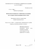 Шамаев, Глеб Петрович. Использование специальных знаний при расследовании дел о пожарах в многоквартирных жилых домах: дис. кандидат юридических наук: 12.00.09 - Уголовный процесс, криминалистика и судебная экспертиза; оперативно-розыскная деятельность. Москва. 2009. 247 с.