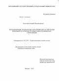 Косолапов, Андрей Владимирович. Использование технологии алмазной резки и сверления при ремонте и реконструкции гидротехнических сооружений: дис. кандидат технических наук: 05.23.07 - Гидротехническое строительство. Москва. 2010. 163 с.