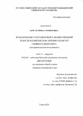 Берген, Ирина Генриховна. Использование ультразвуковой санации брюшной полости в комплесном лечении разлитого гнойного перитонита: дис. кандидат медицинских наук: 14.01.17 - Хирургия. Томск. 2010. 126 с.