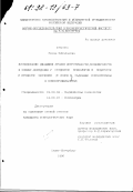 Юрасова, Елена Николаевна. Исследование динамики уровня невротичности, конфликтности и копинг - поведения у студентов психологов и педагогов в процессе обучения: В связи с задачами психогигиены и психопрофилактики: дис. кандидат психологических наук: 19.00.04 - Медицинская психология. Санкт-Петербург. 1996. 233 с.