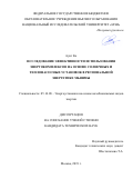 Аунг Ко. Исследование эффективности использования энергокомплексов на основе солнечных и теплонасосных установок в региональной энергетике Мьянмы: дис. кандидат наук: 05.14.08 - Энергоустановки на основе возобновляемых видов энергии. ФГБОУ ВО «Национальный исследовательский университет «МЭИ». 2019. 163 с.