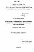 Ситников, Роман Олегович. Исследование фазовой зависимости энергообмена и особенностей распространения регулярных волн в средах без дисперсии: дис. кандидат технических наук: 01.04.06 - Акустика. Таганрог. 2007. 167 с.