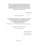 Мухин Илья Александрович. Исследование и разработка алгоритмов адаптации пространственного мультиплексирования к канальным условиям в системах беспроводного доступа: дис. кандидат наук: 05.12.13 - Системы, сети и устройства телекоммуникаций. ФГБОУ ВО «МИРЭА - Российский технологический университет». 2016. 145 с.