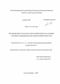 Мутаз Р. Ж. Абу Сара. Исследование и разработка интегрированных баз данных схемных компонентов для схемотехнических САПР: дис. кандидат технических наук: 05.13.12 - Системы автоматизации проектирования (по отраслям). Санкт-Петербург. 2009. 128 с.