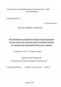 Дьячков, Владимир Николаевич. Исследование и разработка методов предупреждения выноса песка при строительстве и освоении водозаборных скважин: На примере месторождений Сургутского района: дис. кандидат технических наук: 05.15.10 - Бурение скважин. Тюмень. 2000. 152 с.