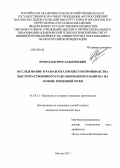 Ермолаев, Ярослав Юрьевич. Исследование и разработка процессов производства быстрорастворимого гранулированного напитка на основе ячменной муки: дис. кандидат технических наук: 05.18.12 - Процессы и аппараты пищевых производств. Москва. 2013. 122 с.