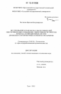 Чистяков, Ярослав Владимирович. Исследование и разработка пылеуловителей, обеспечивающих повышение эффективности очистки воздуха аспирационных систем дробильно-сортировочных комплексов карьеров: дис. кандидат технических наук: 25.00.36 - Геоэкология. Тула. 2012. 196 с.