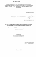 Поробова, Ольга Борисовна. Исследование и разработка ресурсосберегающих технологий сортировки клубней картофеля: дис. кандидат технических наук: 05.20.01 - Технологии и средства механизации сельского хозяйства. Ижевск. 2006. 218 с.