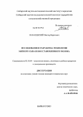 Мазалевский, Виктор Борисович. Исследование и разработка технологии мягкого сыра из восстановленного молока: дис. кандидат технических наук: 05.18.04 - Технология мясных, молочных и рыбных продуктов и холодильных производств. Барнаул. 2013. 157 с.