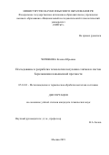 Червякова Ксения Юрьевна. Исследование и разработка технологии получения слитков и листов боралюминия повышенной прочности: дис. кандидат наук: 05.16.01 - Металловедение и термическая обработка металлов. ФГАОУ ВО «Национальный исследовательский технологический университет «МИСиС». 2019. 116 с.