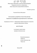 Полякова, Наталья Викторовна. Исследование и разработка технологий, рецептур бисквитных полуфабрикатов функционального назначения: дис. кандидат технических наук: 05.18.15 - Товароведение пищевых продуктов и технология общественного питания. Москва. 2005. 148 с.