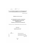 Чинкин, Евгений Владимирович. Исследование и разработка технологии утилизации ценных компонентов свинцовых кеков цинкового гидрометаллургического производства: дис. кандидат технических наук: 05.16.02 - Металлургия черных, цветных и редких металлов. Москва. 2002. 124 с.