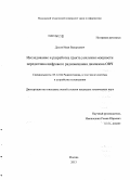 Дулов, Иван Валерьевич. Исследование и разработка тракта усиления мощности передатчика цифрового радиовещания диапазона ОВЧ: дис. кандидат технических наук: 05.12.04 - Радиотехника, в том числе системы и устройства телевидения. Москва. 2013. 188 с.