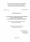 Хайдарова, Ирина Наилевна. Исследование категории переводческого времени в сопоставительном аспекте: на материале русского и немецкого языков: дис. кандидат филологических наук: 10.02.20 - Сравнительно-историческое, типологическое и сопоставительное языкознание. Тюмень. 2008. 207 с.