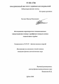 Бычков, Виктор Николаевич. Исследование характеристик газонаполненных микростриповых камер и дрейфовых камер на основе тонкостенных трубок: дис. кандидат физико-математических наук: 01.04.23 - Физика высоких энергий. Дубна. 2006. 92 с.