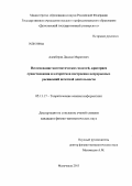 Алекберли, Джалал Маратович. Исследование математических моделей, критериев существования и алгоритмов построения непрерывных расписаний нечетной длительности: дис. кандидат физико-математических наук: 05.13.17 - Теоретические основы информатики. Махачкала. 2013. 96 с.
